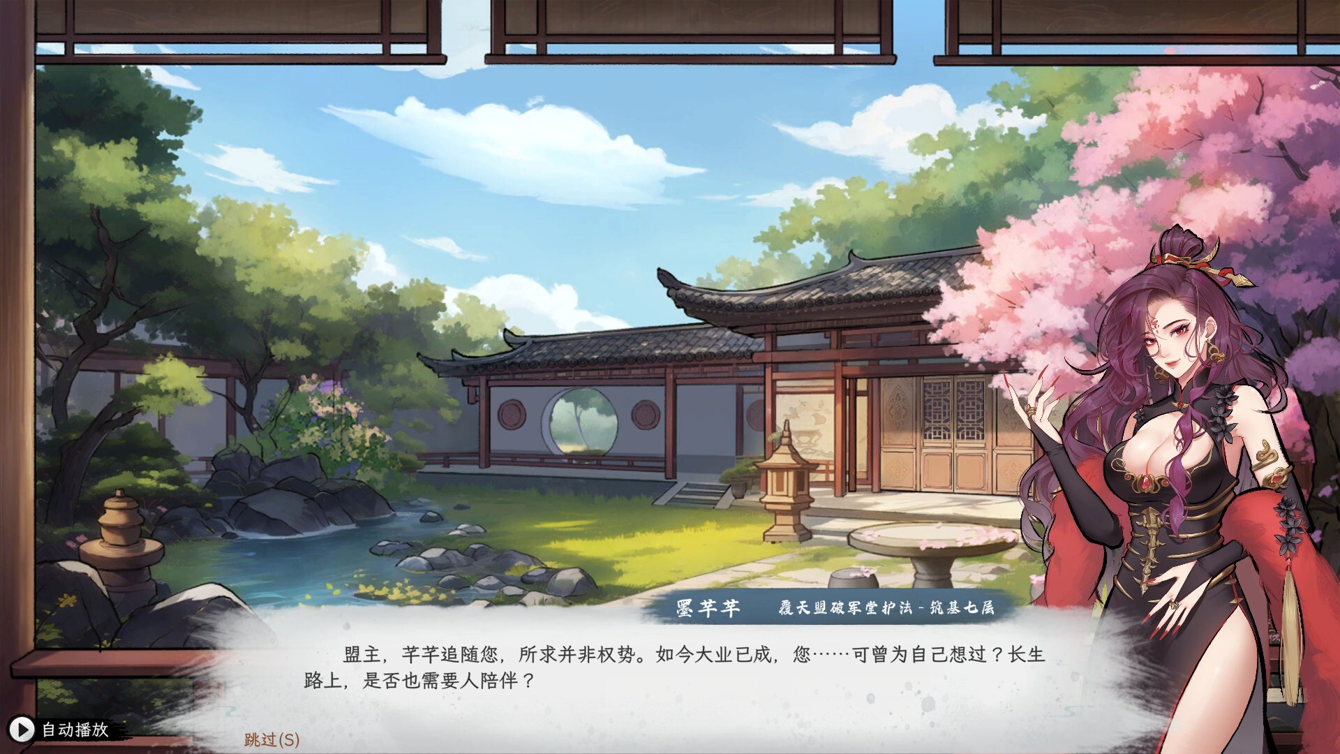 Destiny of Immortal screenshot 6