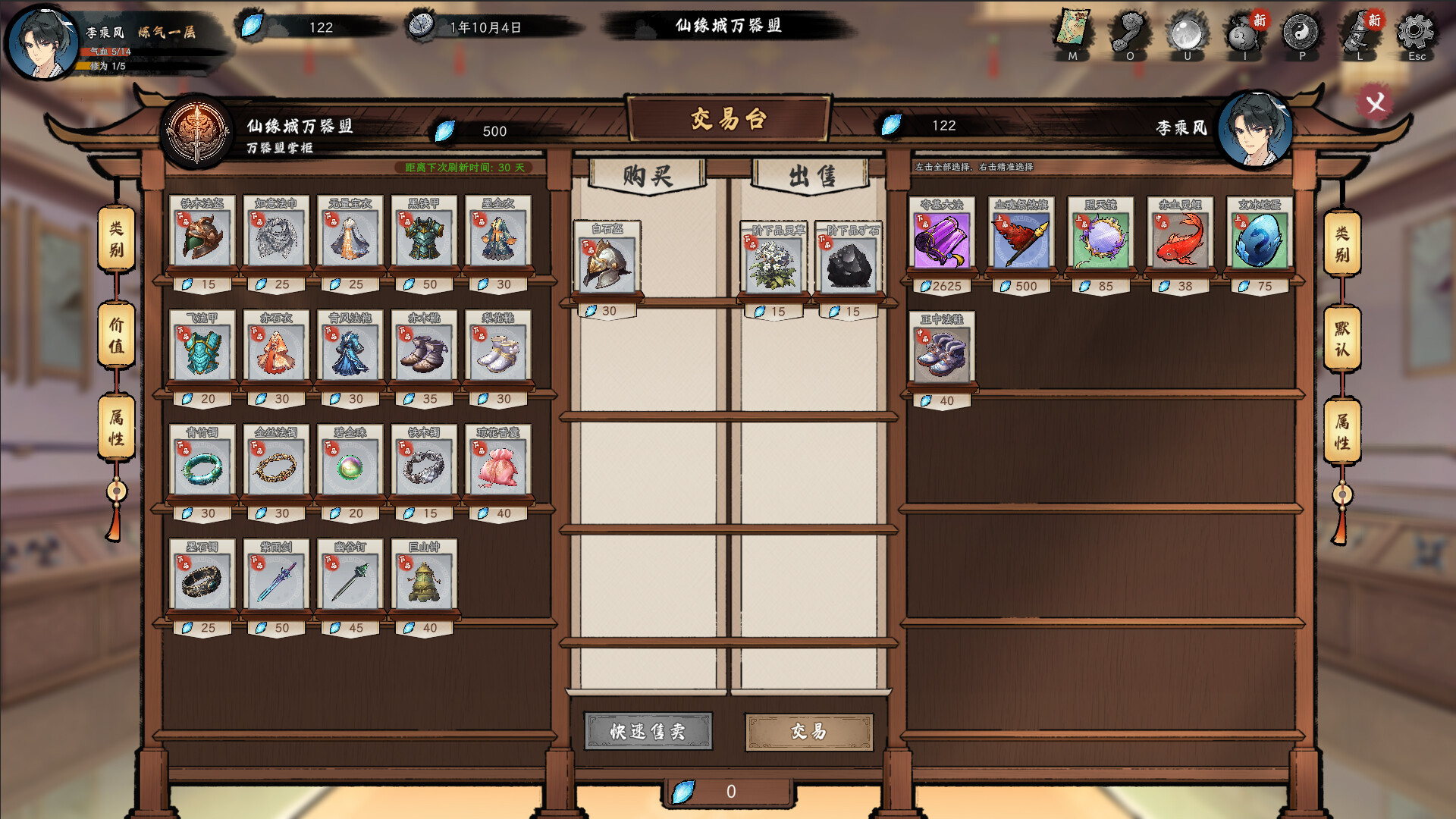 Destiny of Immortal screenshot 10
