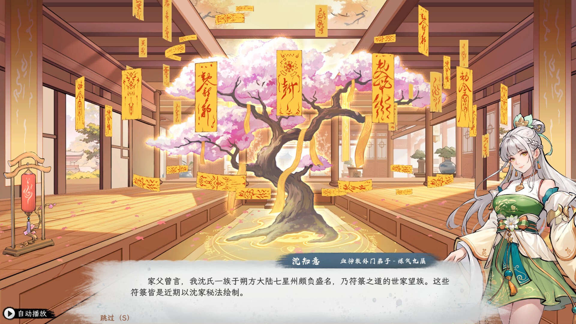 Destiny of Immortal screenshot 5