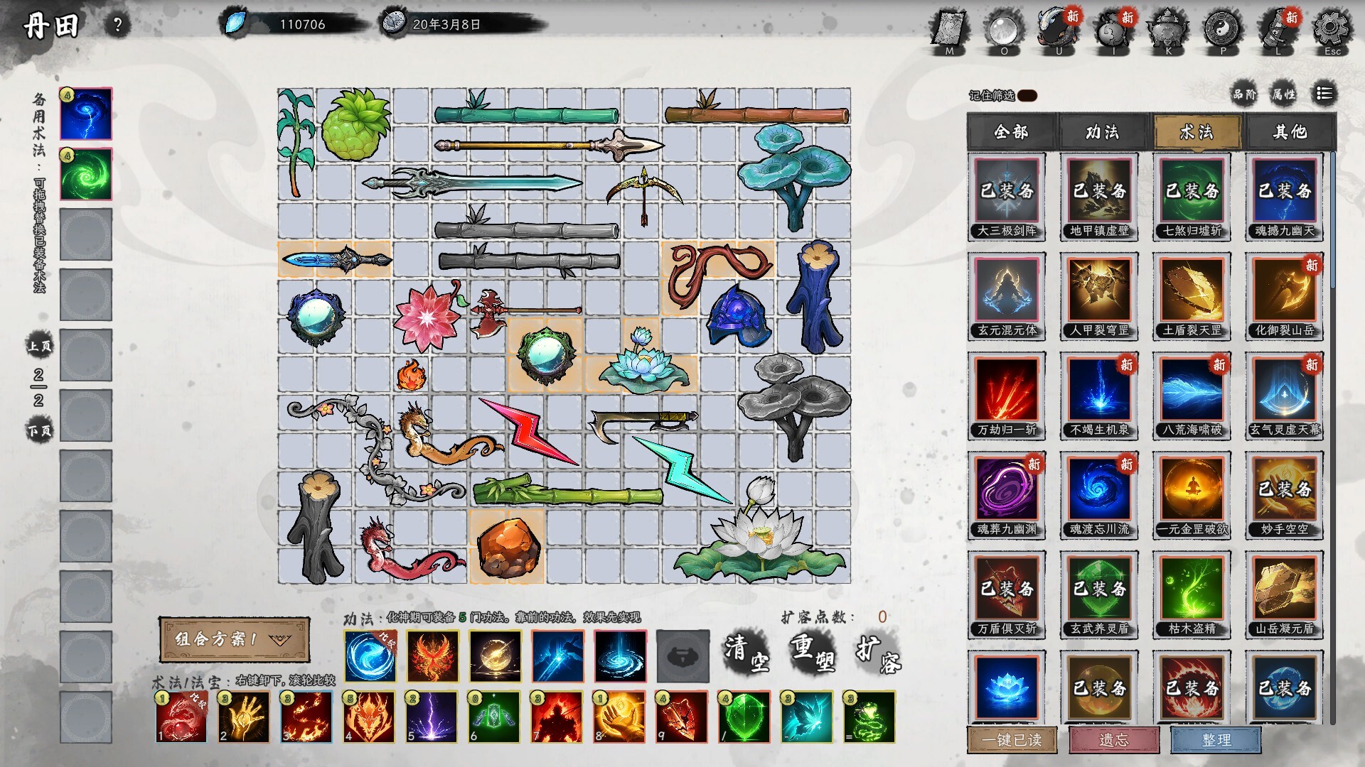 Destiny of Immortal screenshot 3