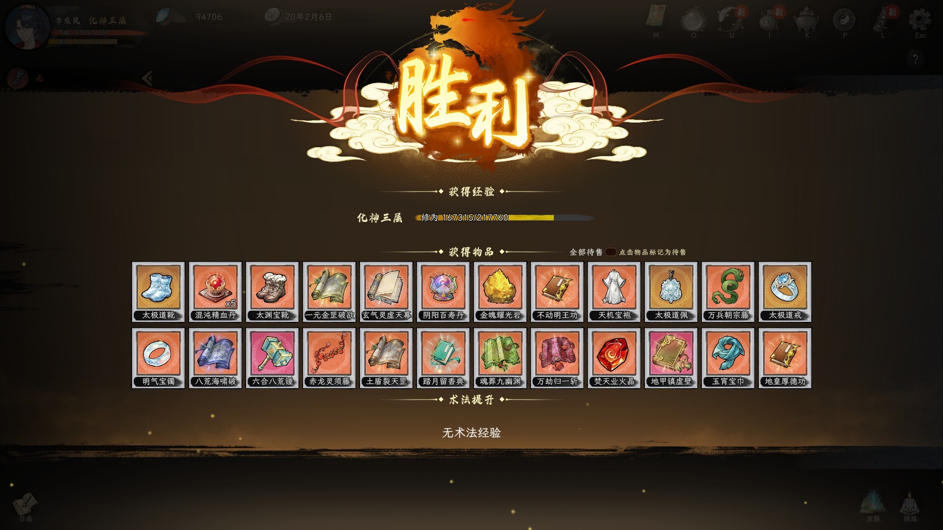 Destiny of Immortal screenshot 9