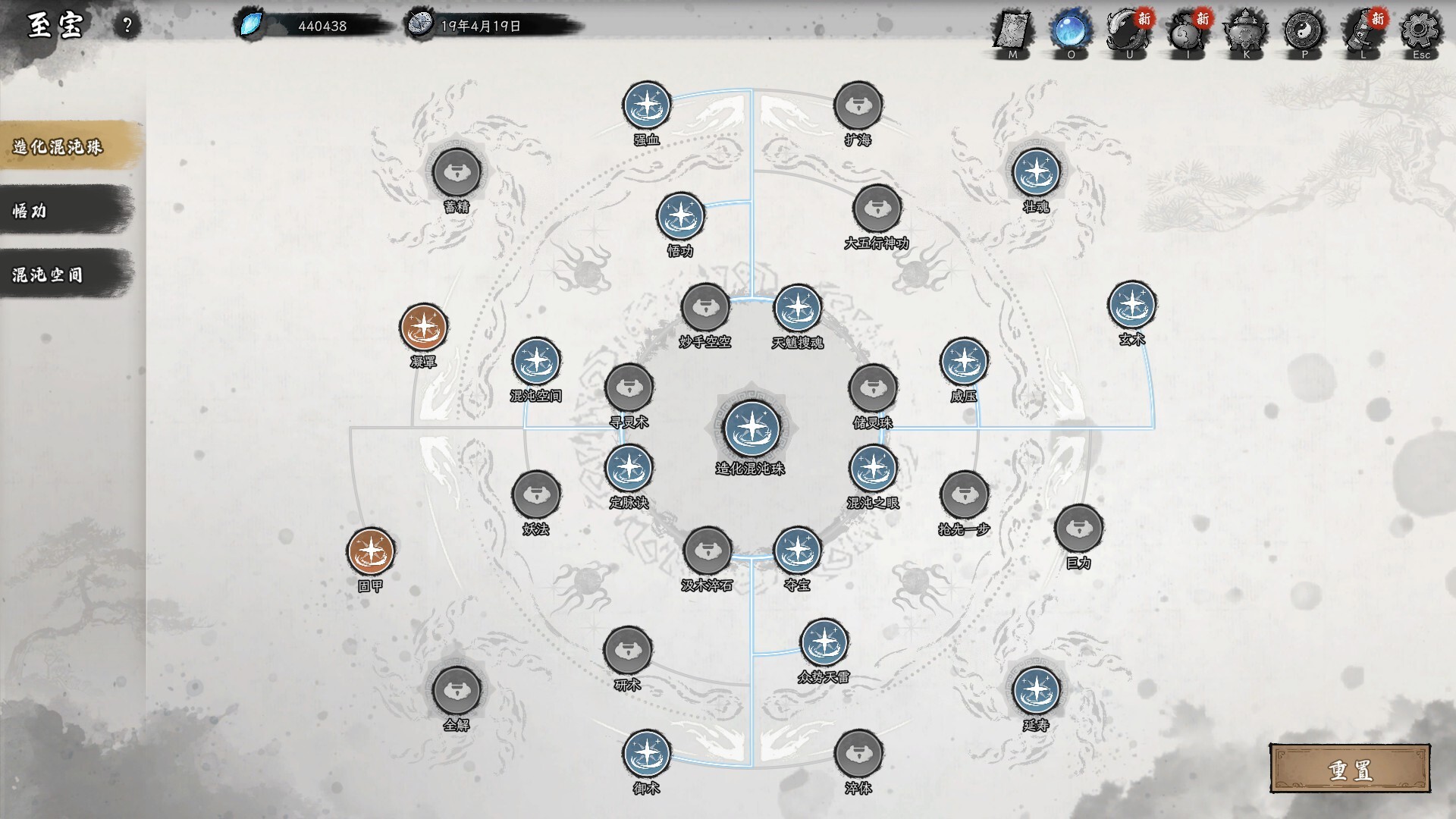 Destiny of Immortal screenshot 11