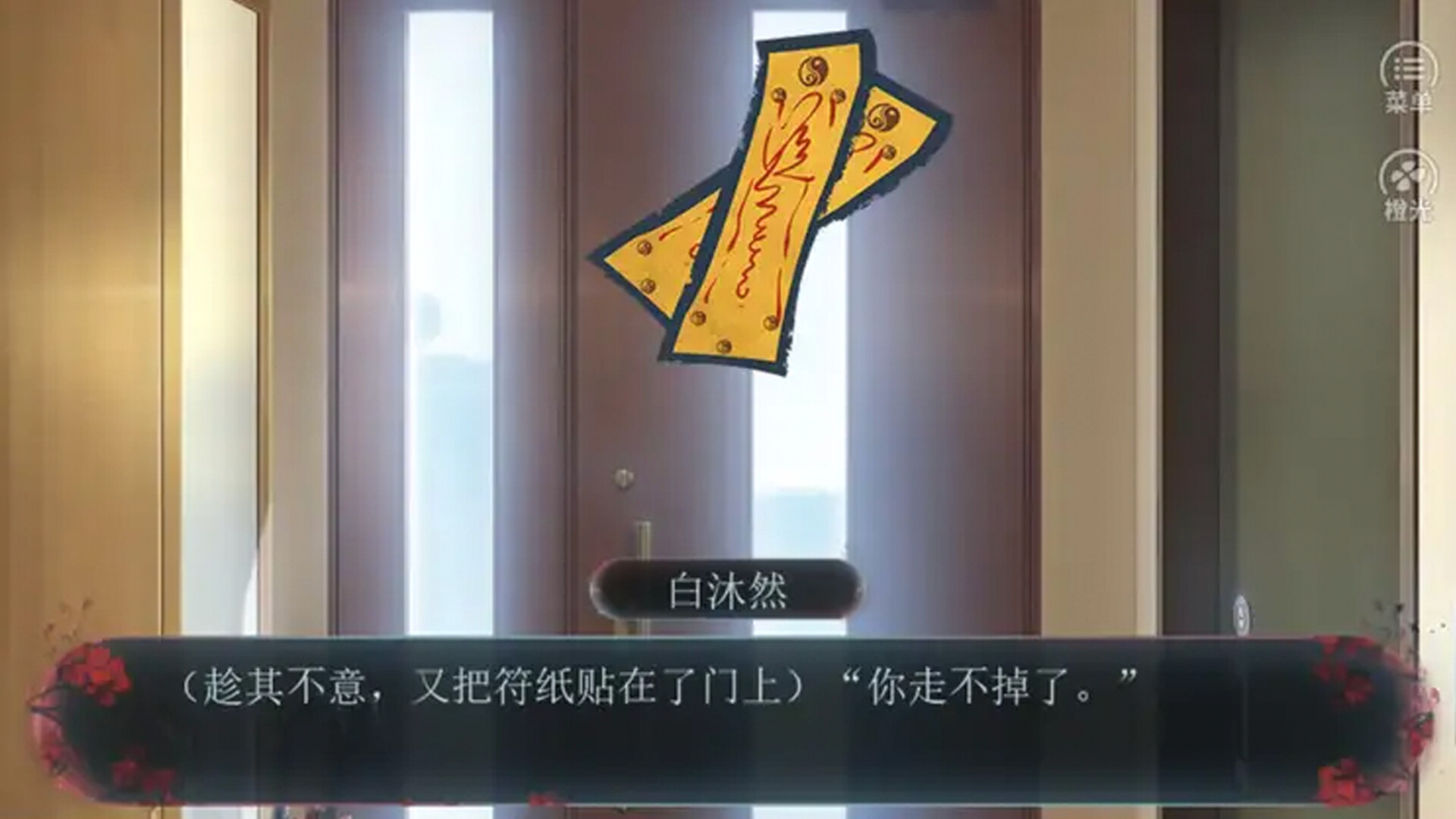 渡灵师-Demon Subduing Master screenshot 2