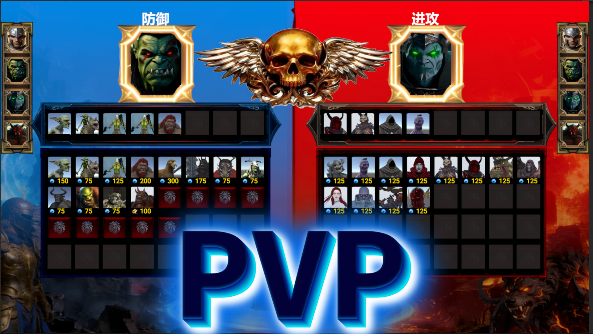 Heroes and Overlord screenshot 5