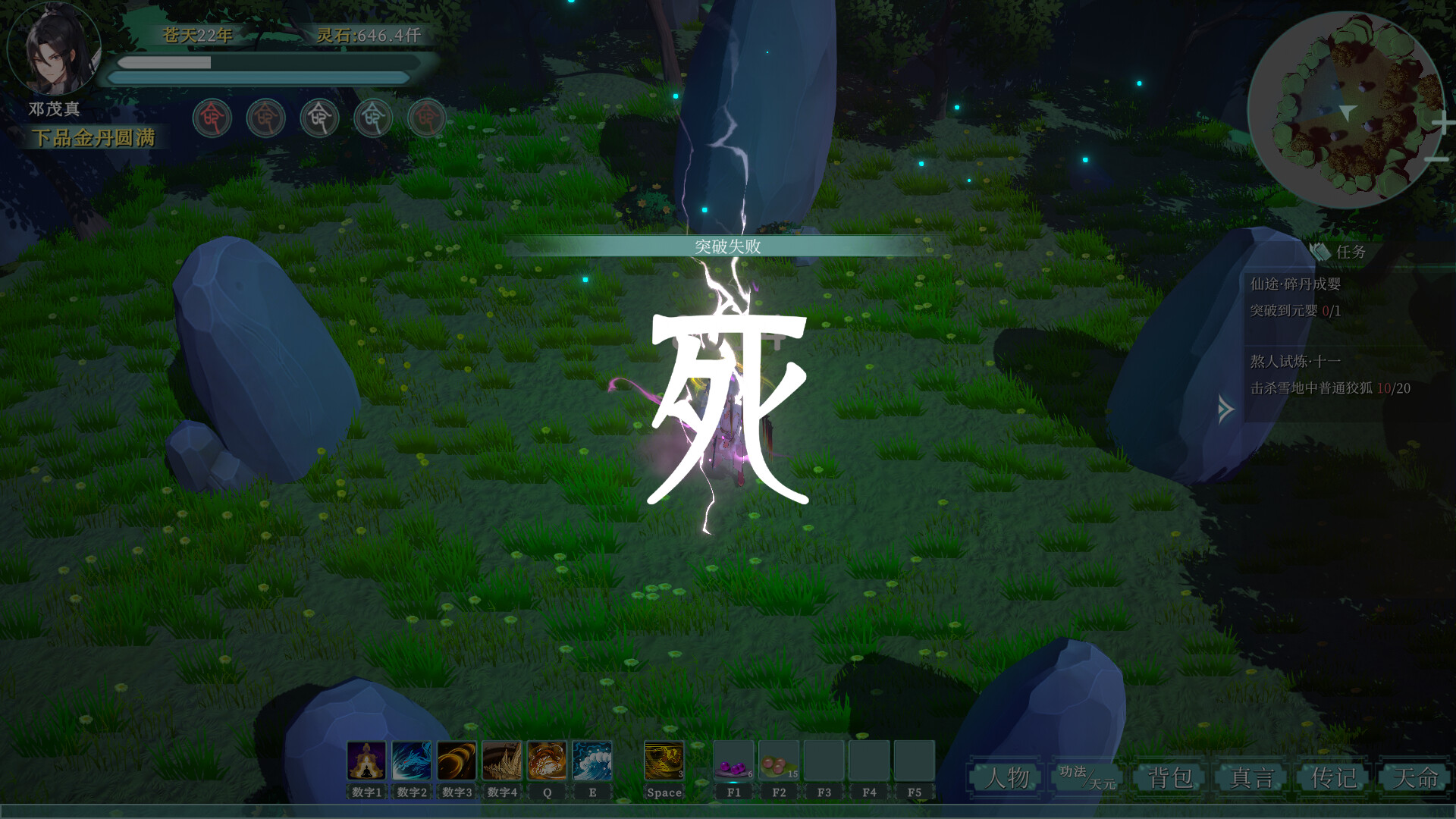 咸鱼修仙指南 screenshot 3