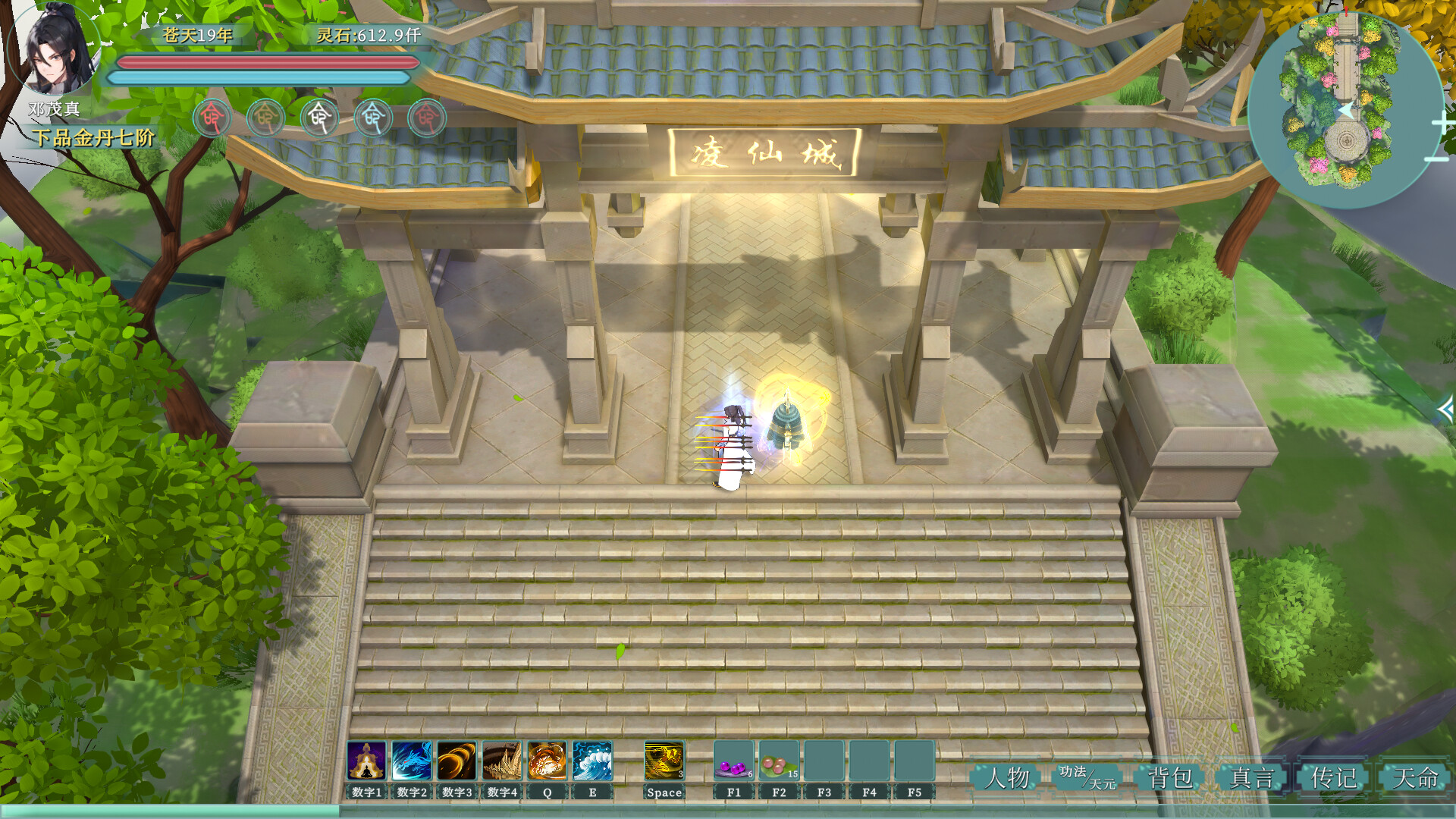 咸鱼修仙指南 screenshot 4