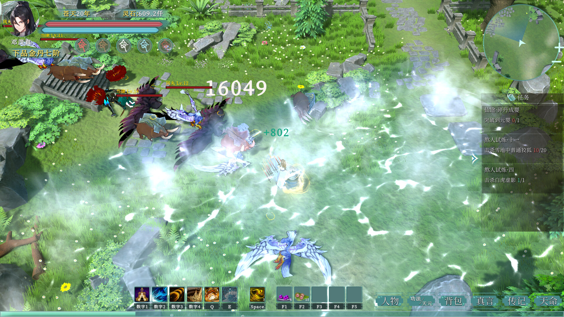 咸鱼修仙指南 screenshot 6