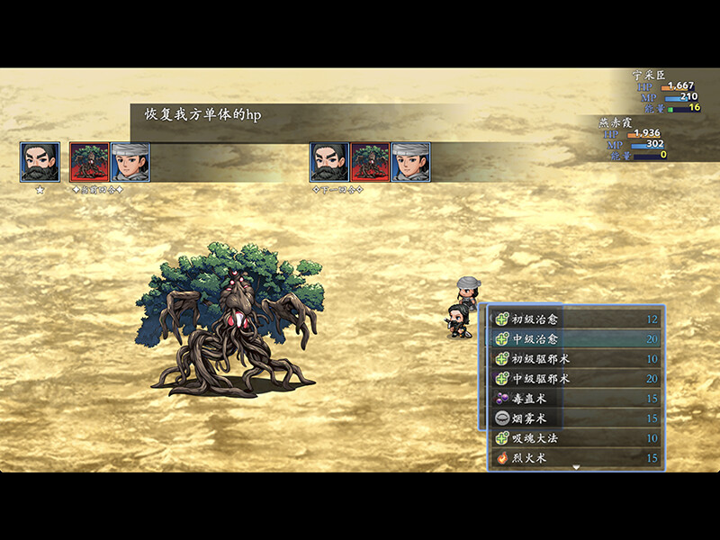 倩女幽魂2023 screenshot 16