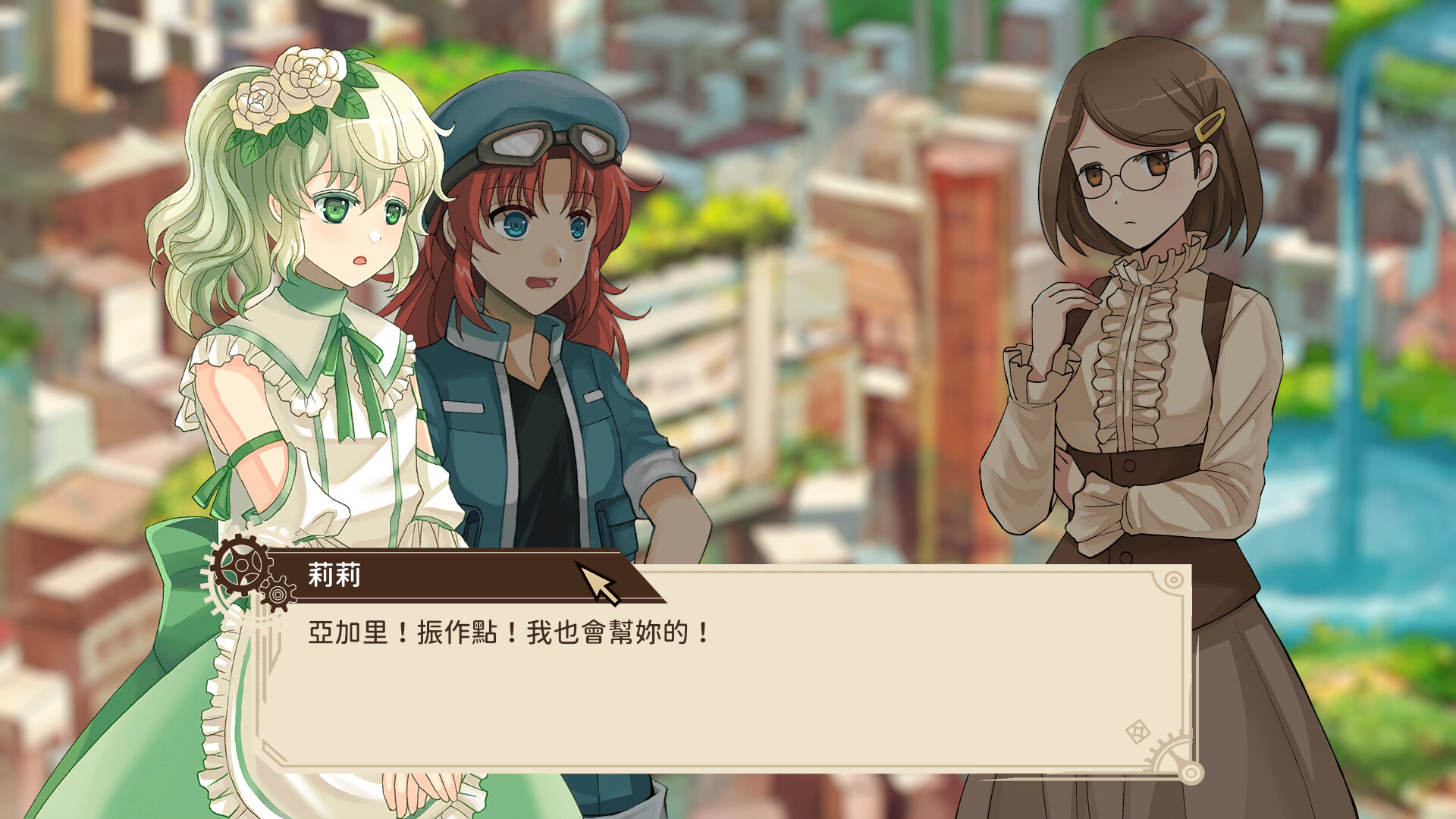 人造機械之翼 Artificial Wings screenshot 1