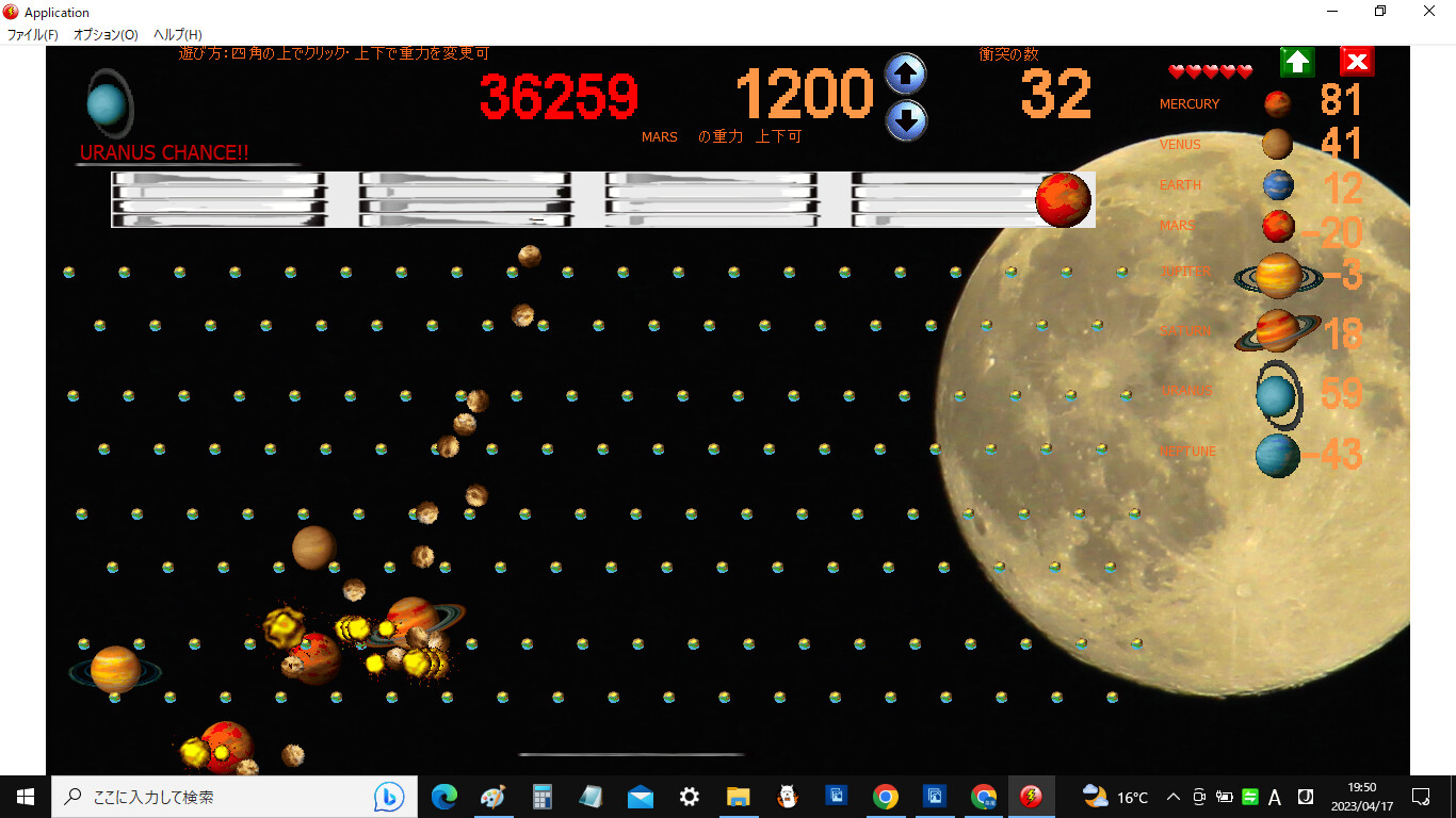 moon0011 screenshot 8