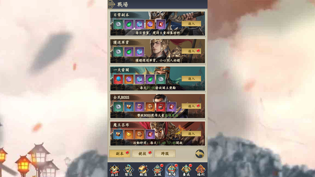 吞食魏蜀吴 screenshot 2