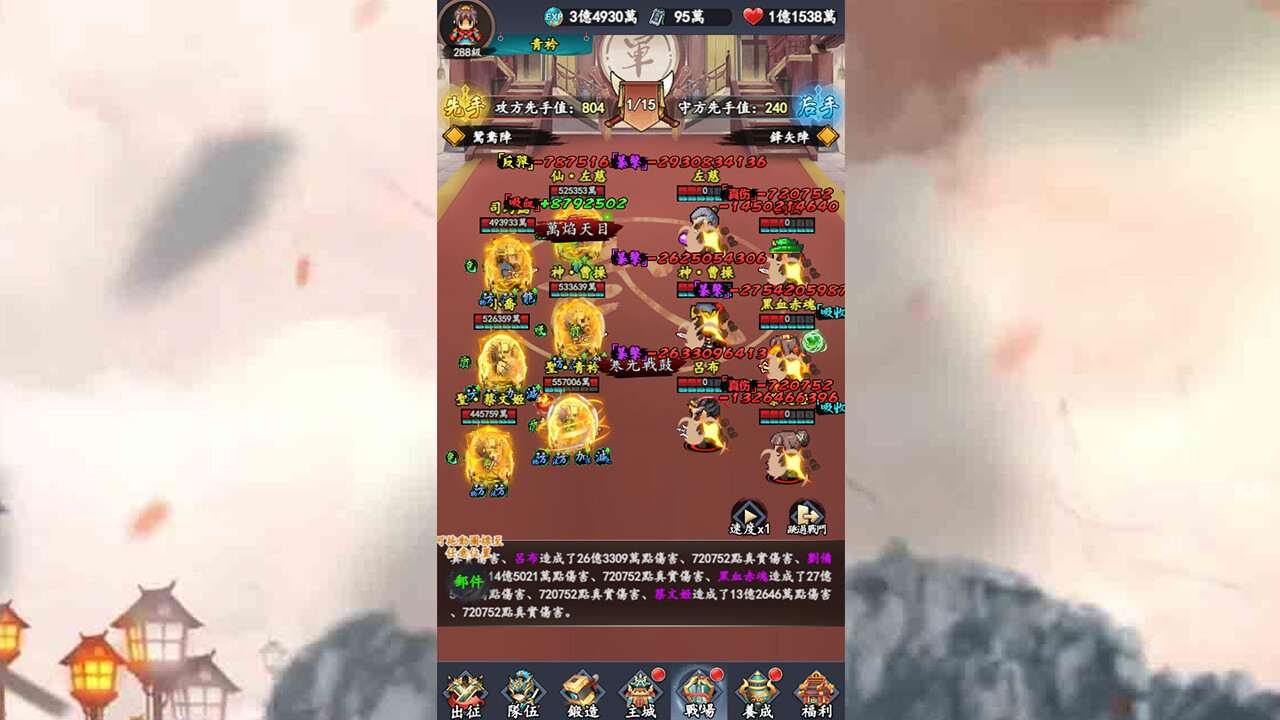 吞食魏蜀吴 screenshot 3