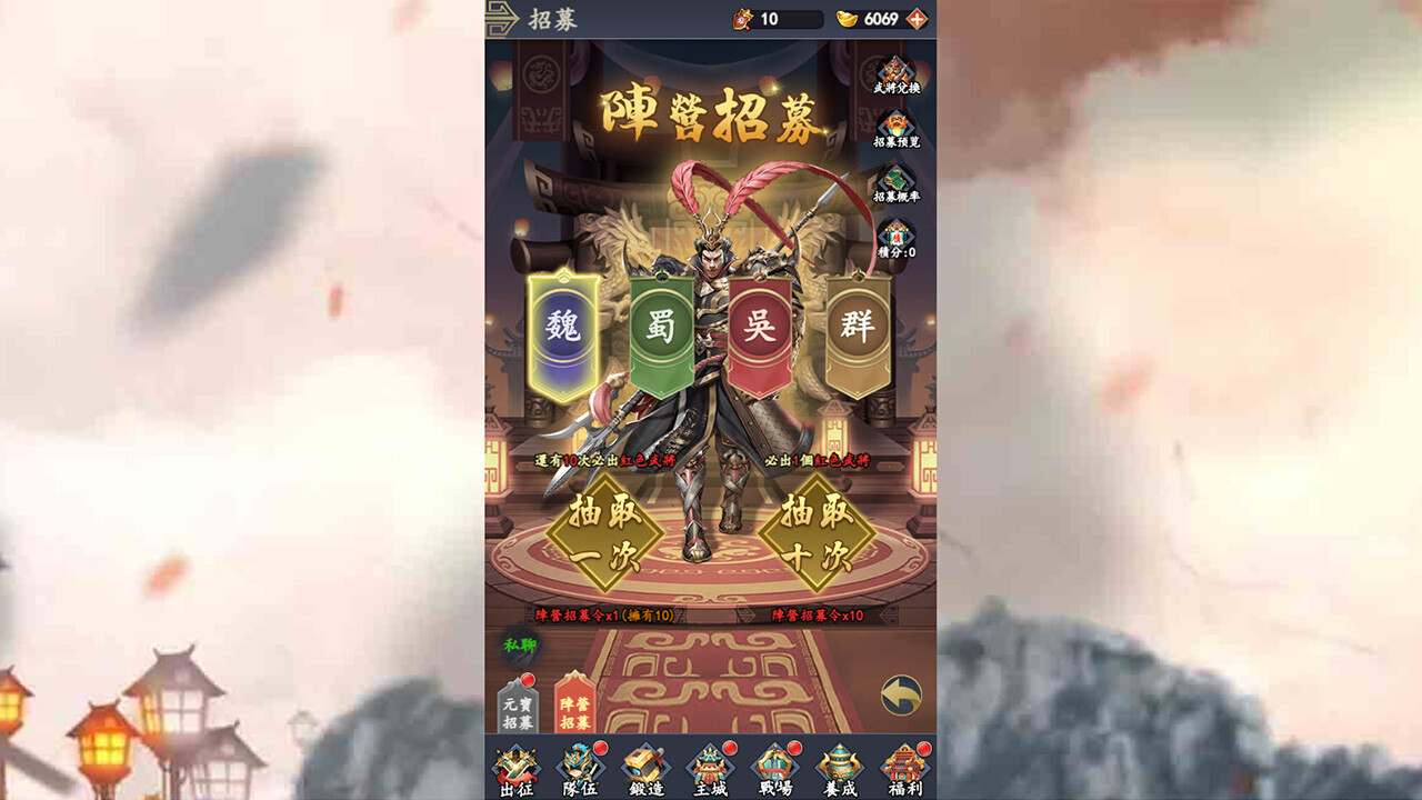 吞食魏蜀吴 screenshot 5