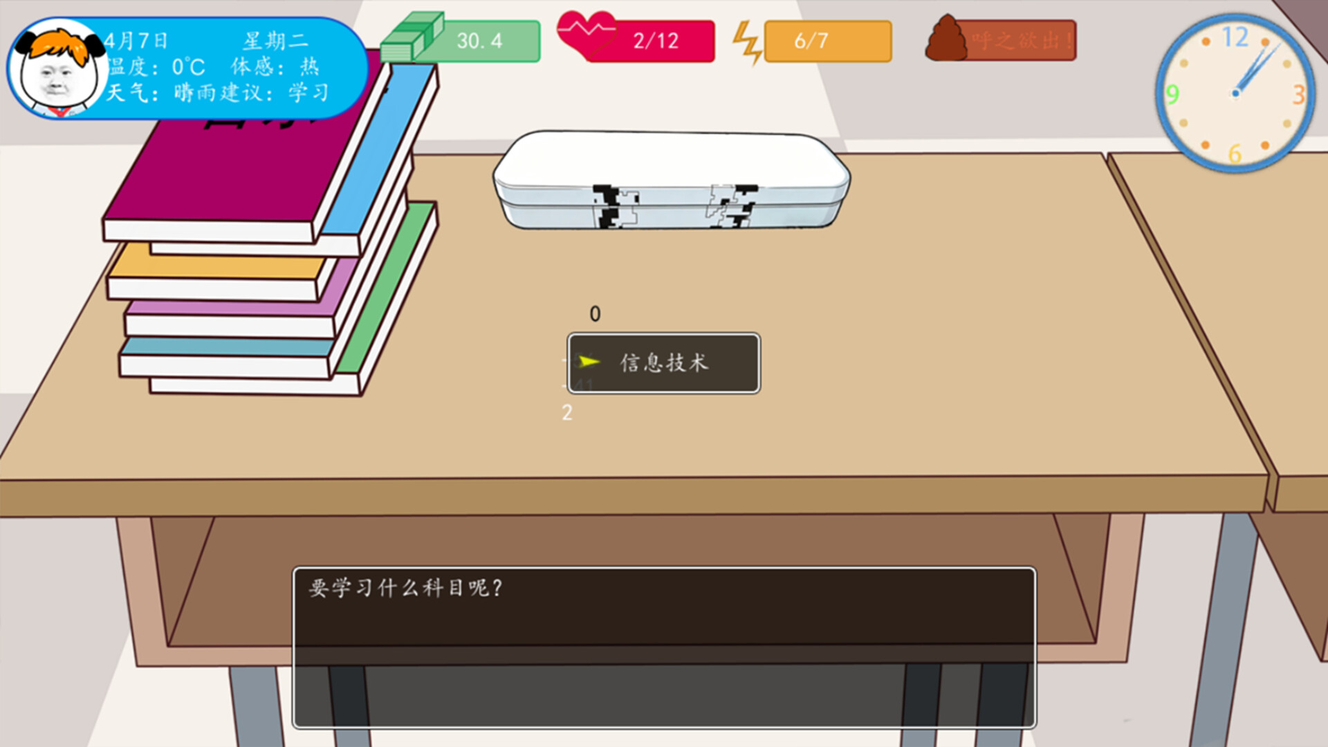 电脑进化史 screenshot 19