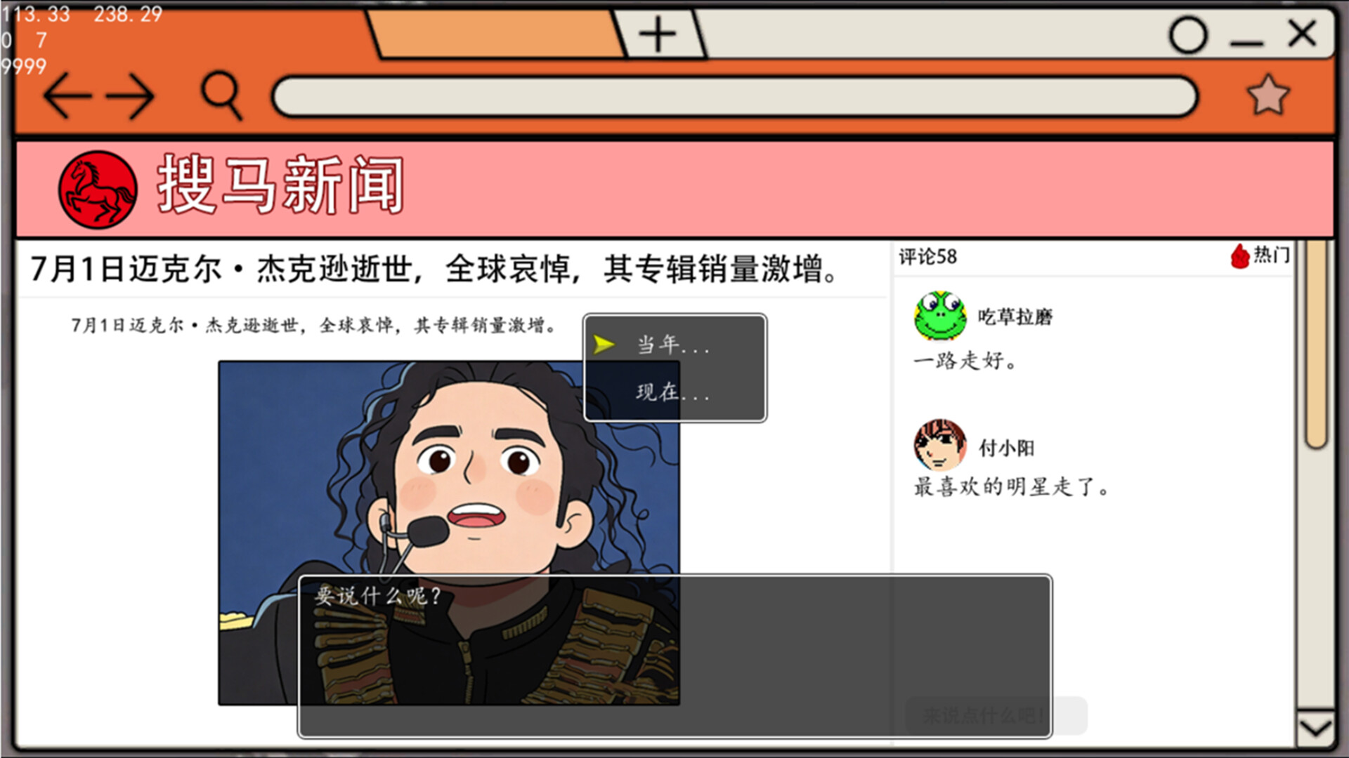 电脑进化史 screenshot 13