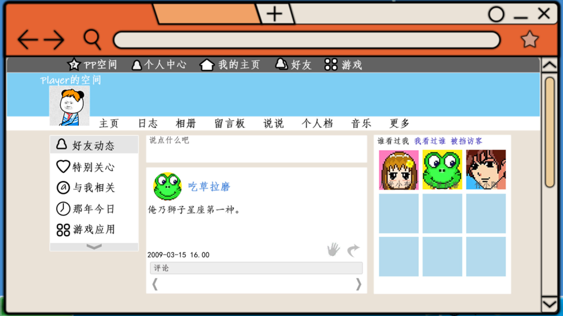 电脑进化史 screenshot 16