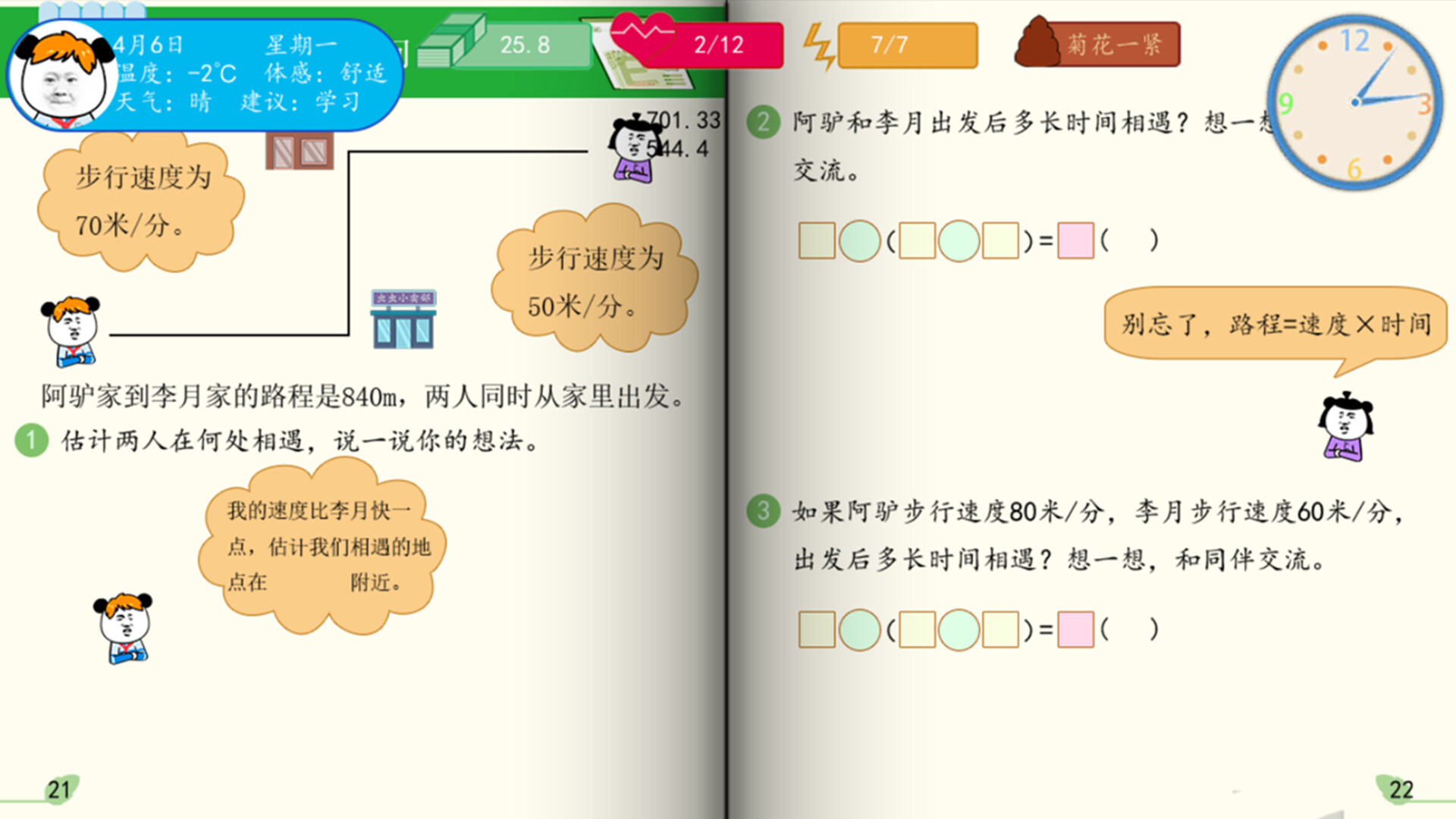电脑进化史 screenshot 22