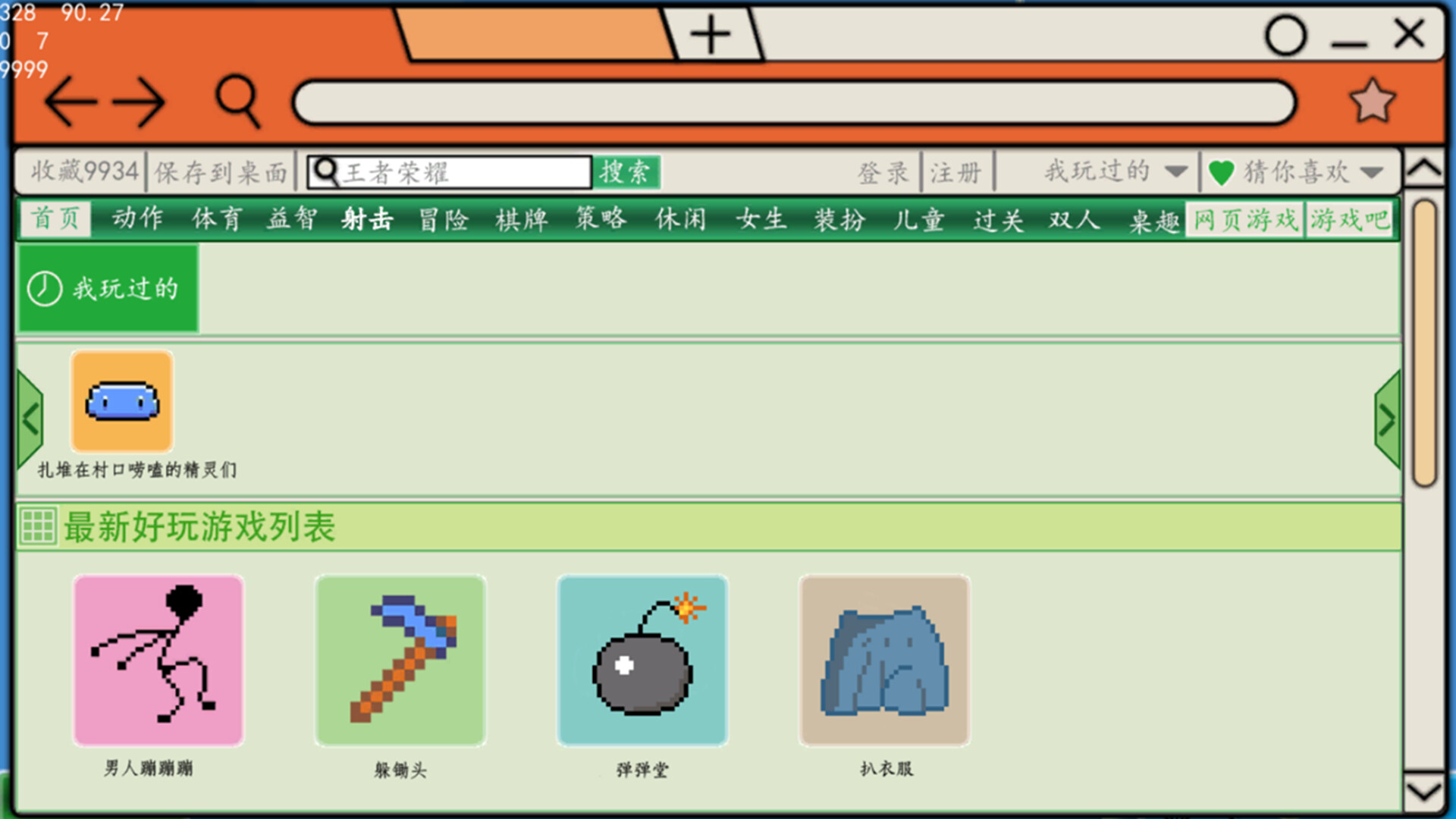 电脑进化史 screenshot 14