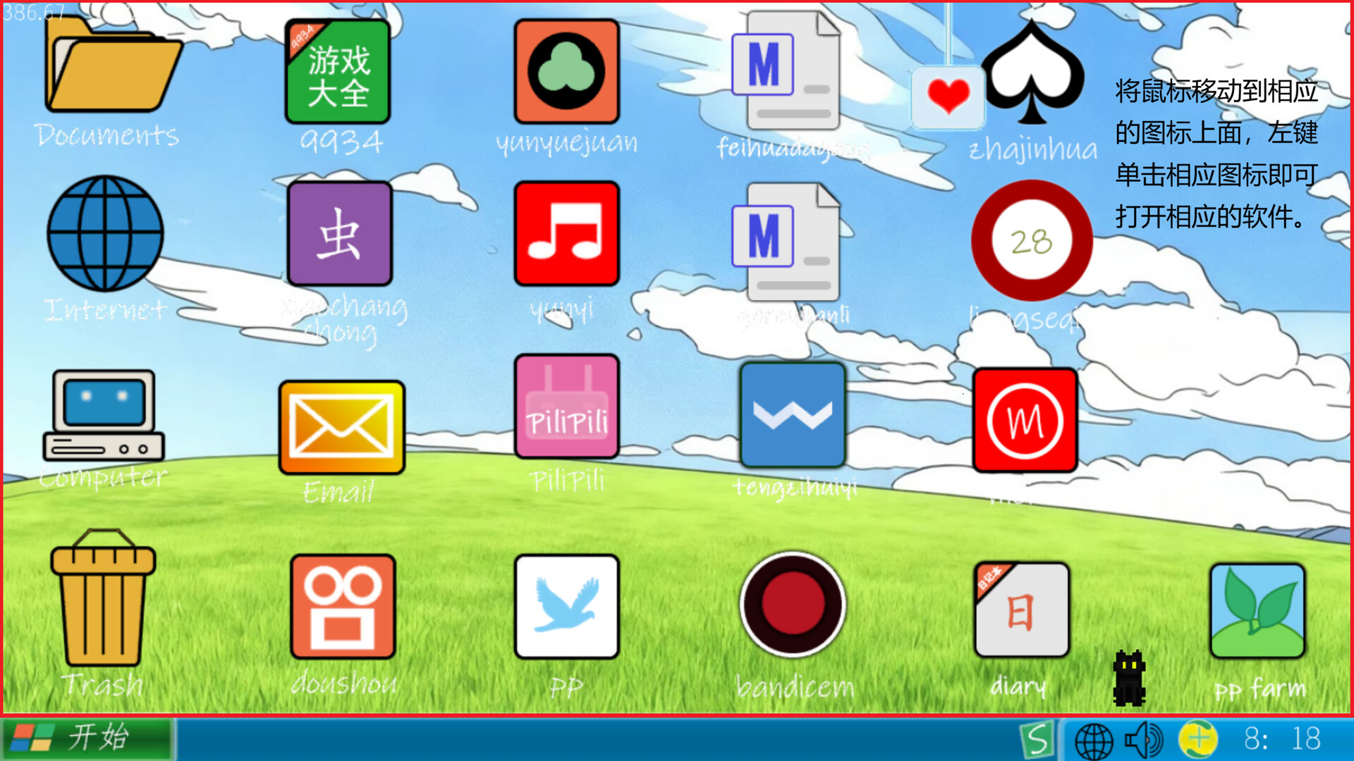 电脑进化史 screenshot 4