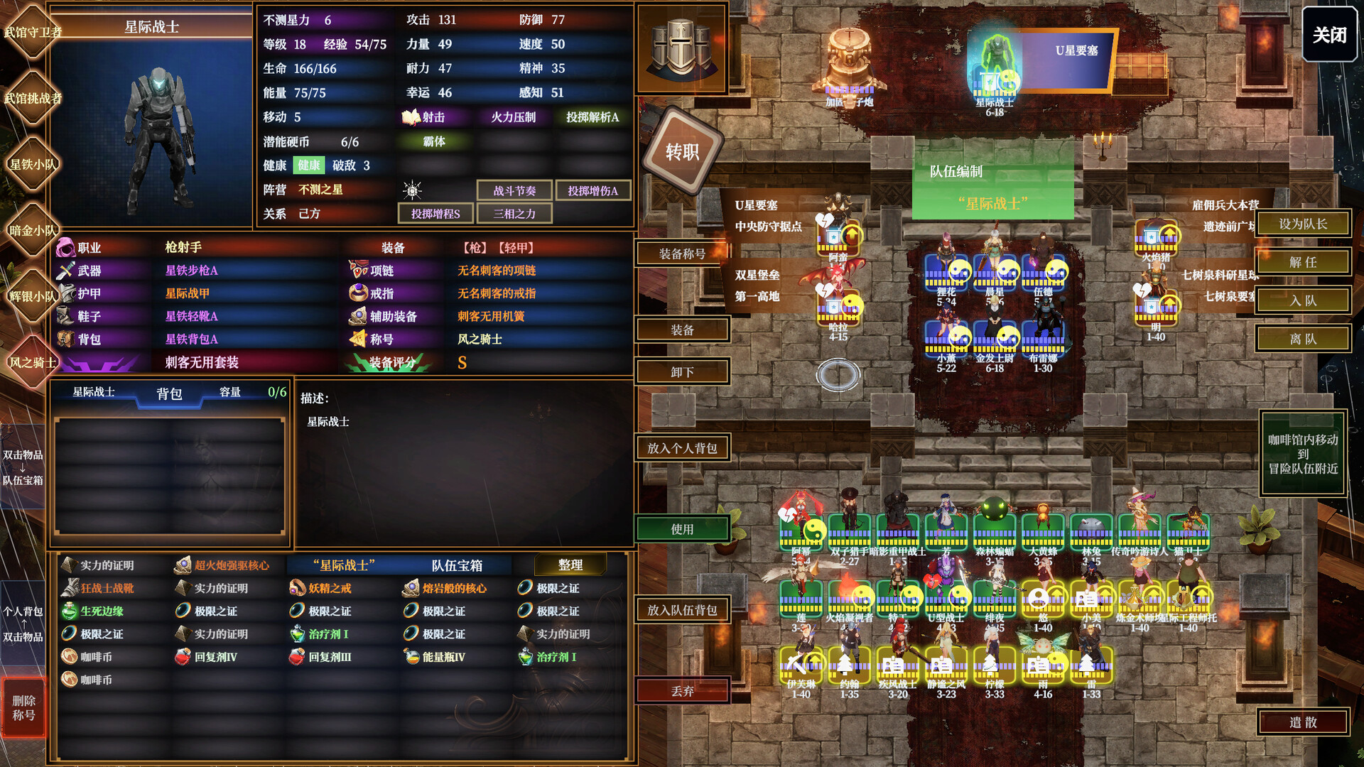 Unpredictable Star screenshot 5