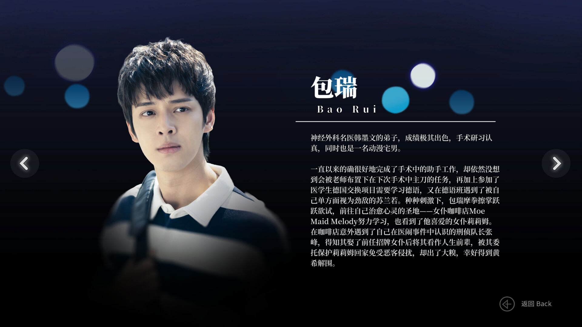 琉璃烟火-Flame in Glass- screenshot 10