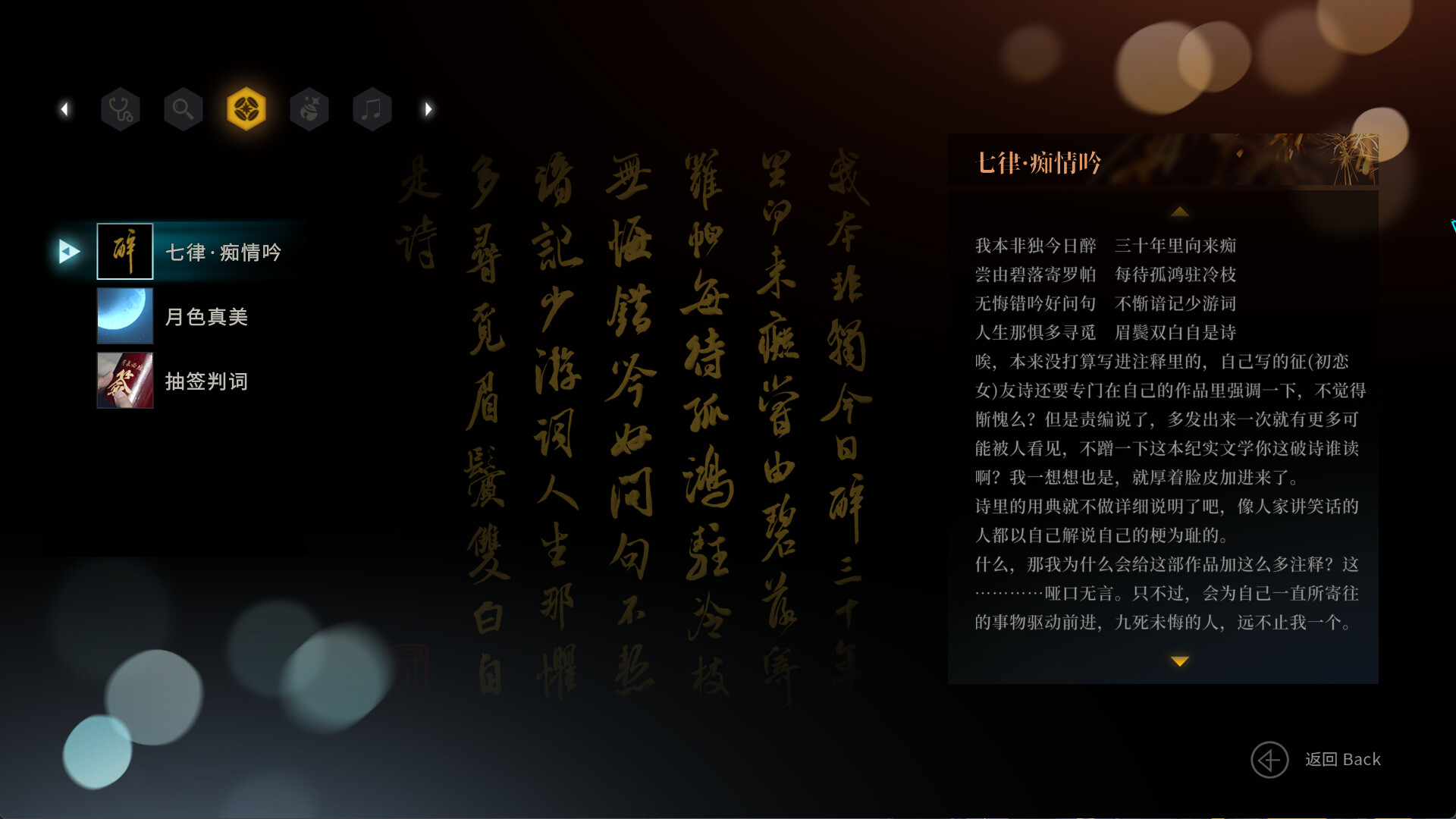 琉璃烟火-Flame in Glass- screenshot 11