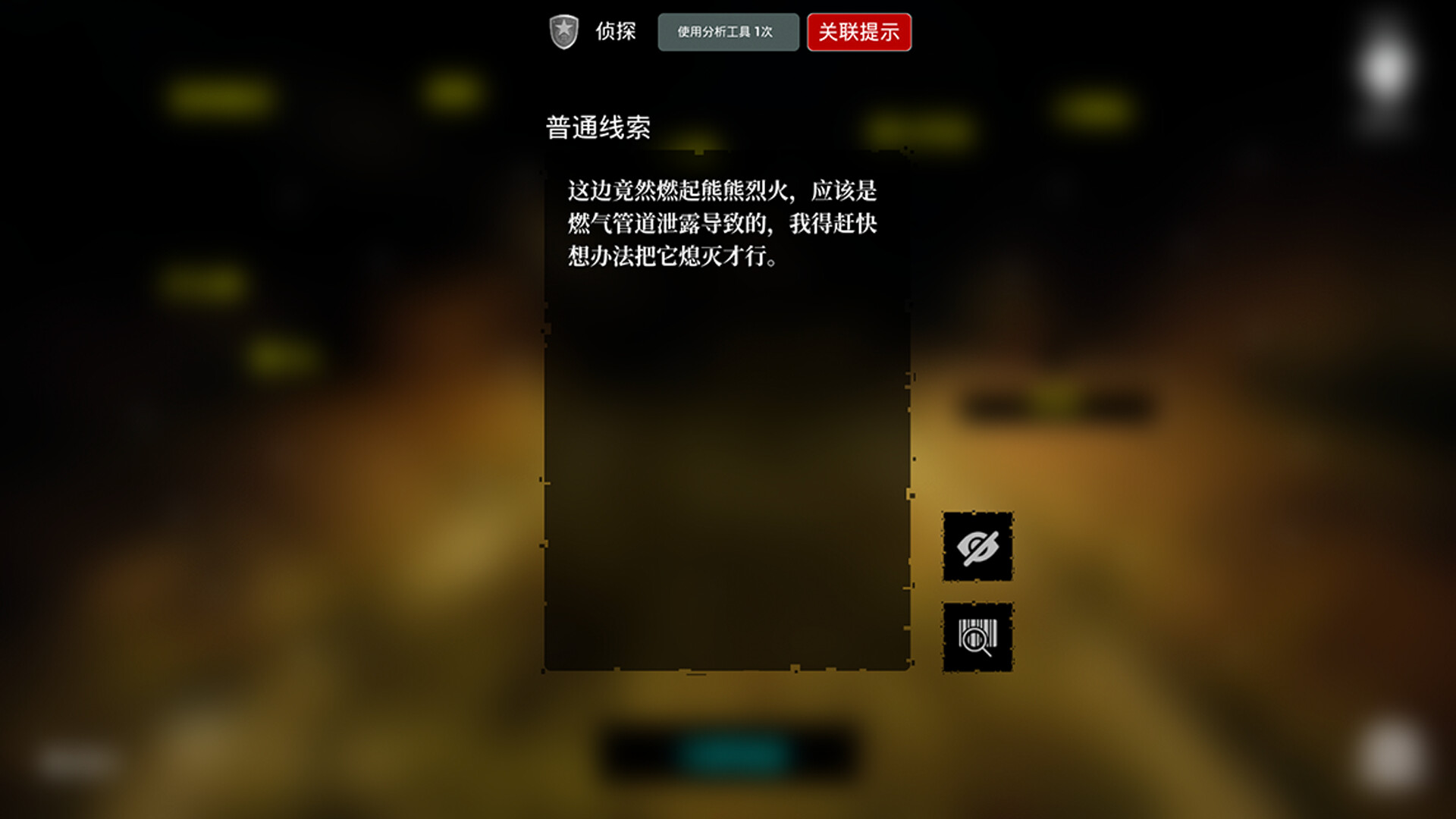 Below the Surface:Uncovering the Truth in the Sewers screenshot 5