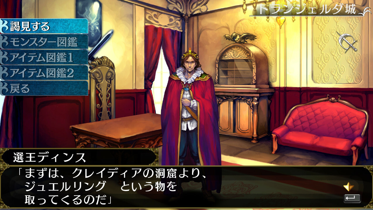 エルミナージュORIGINAL ~闇の巫女と神々の指輪~ screenshot 4