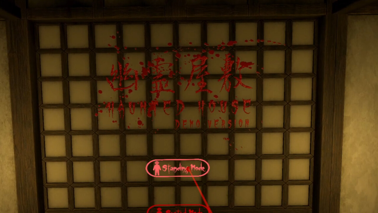 幽霊屋敷 HAUNTED HOUSE screenshot 1