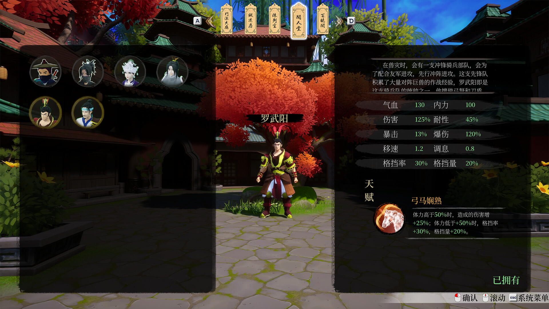 Story Of Infinity: Xia screenshot 7