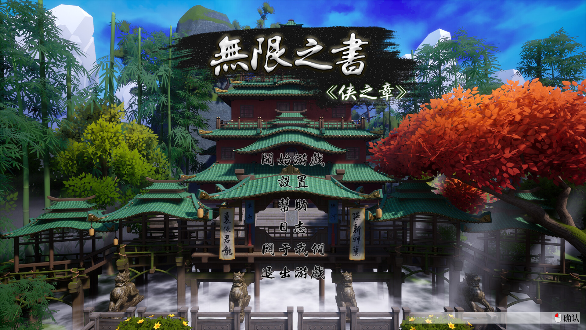 Story Of Infinity: Xia screenshot 1