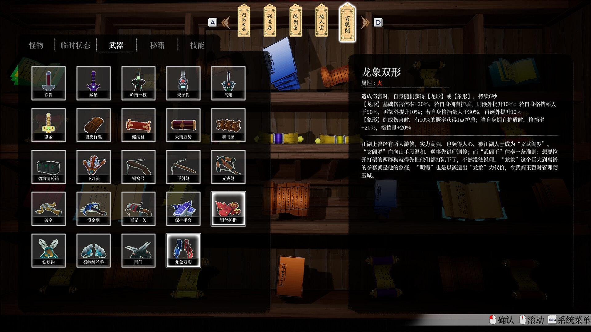 Story Of Infinity: Xia screenshot 8