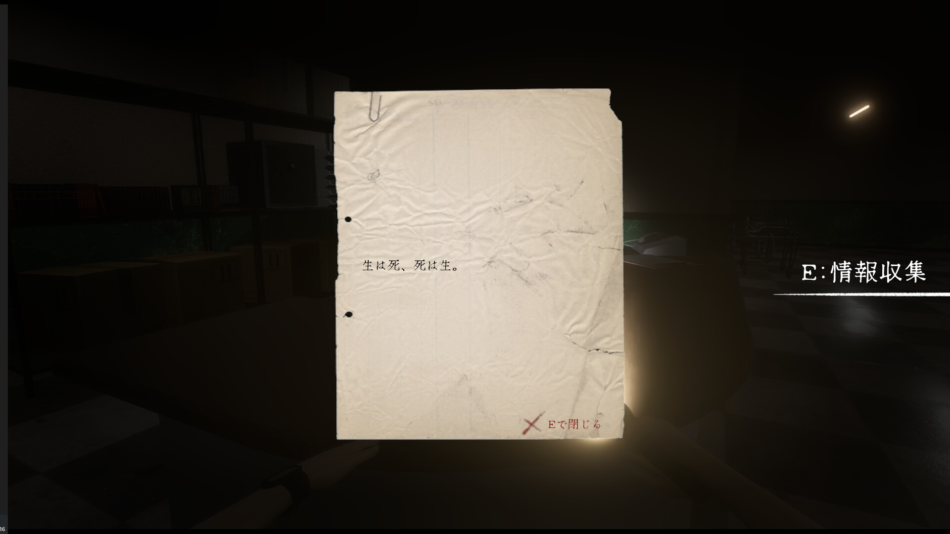 先端恐怖症 screenshot 5
