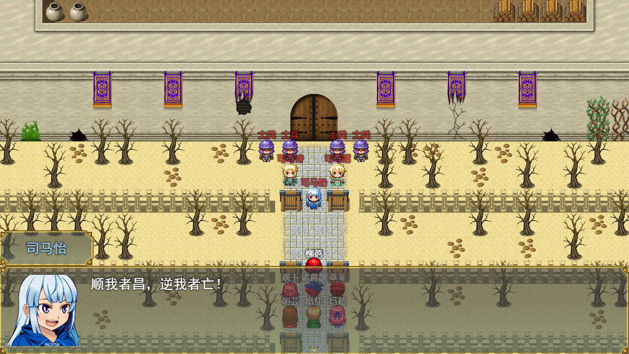 三国吞天传 幻想姬武神战记 screenshot 5