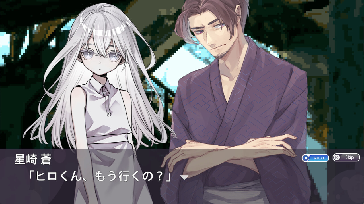 蒼い夏休み screenshot 1