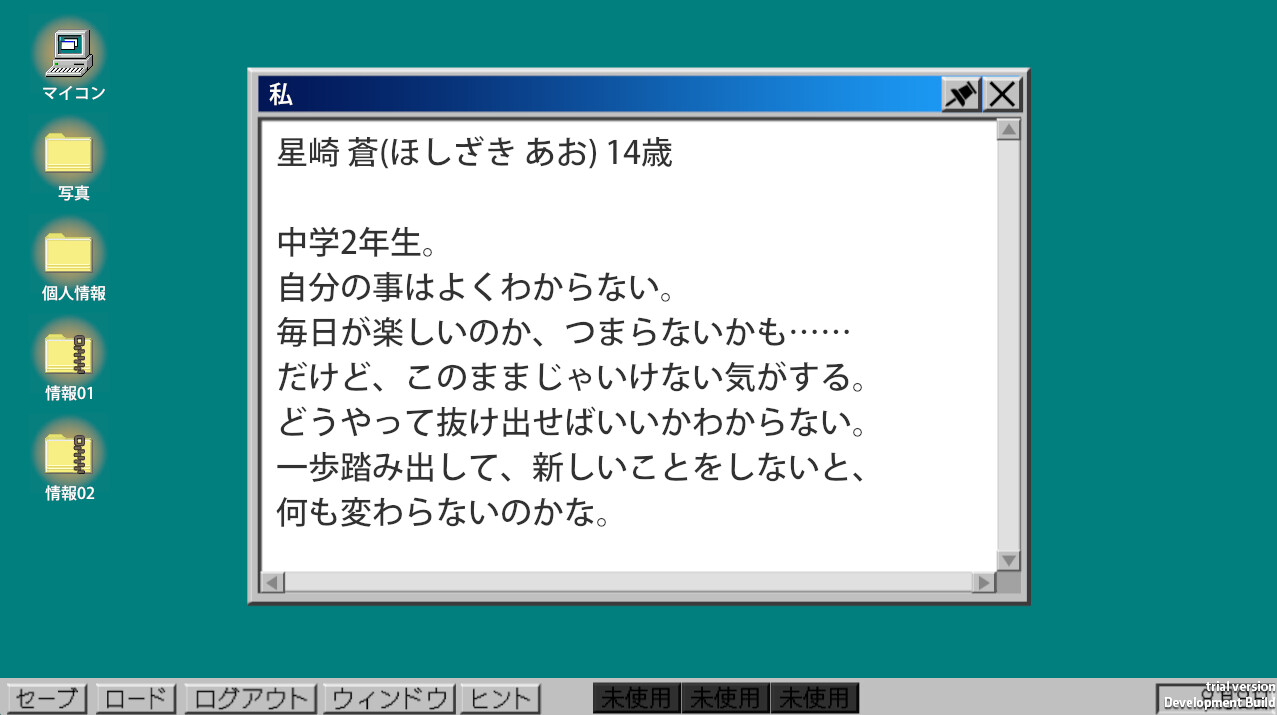 蒼い夏休み screenshot 6
