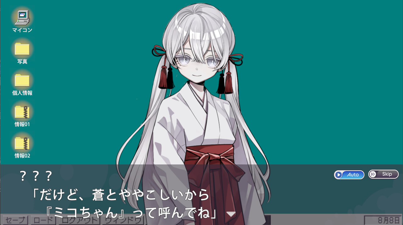 蒼い夏休み screenshot 5