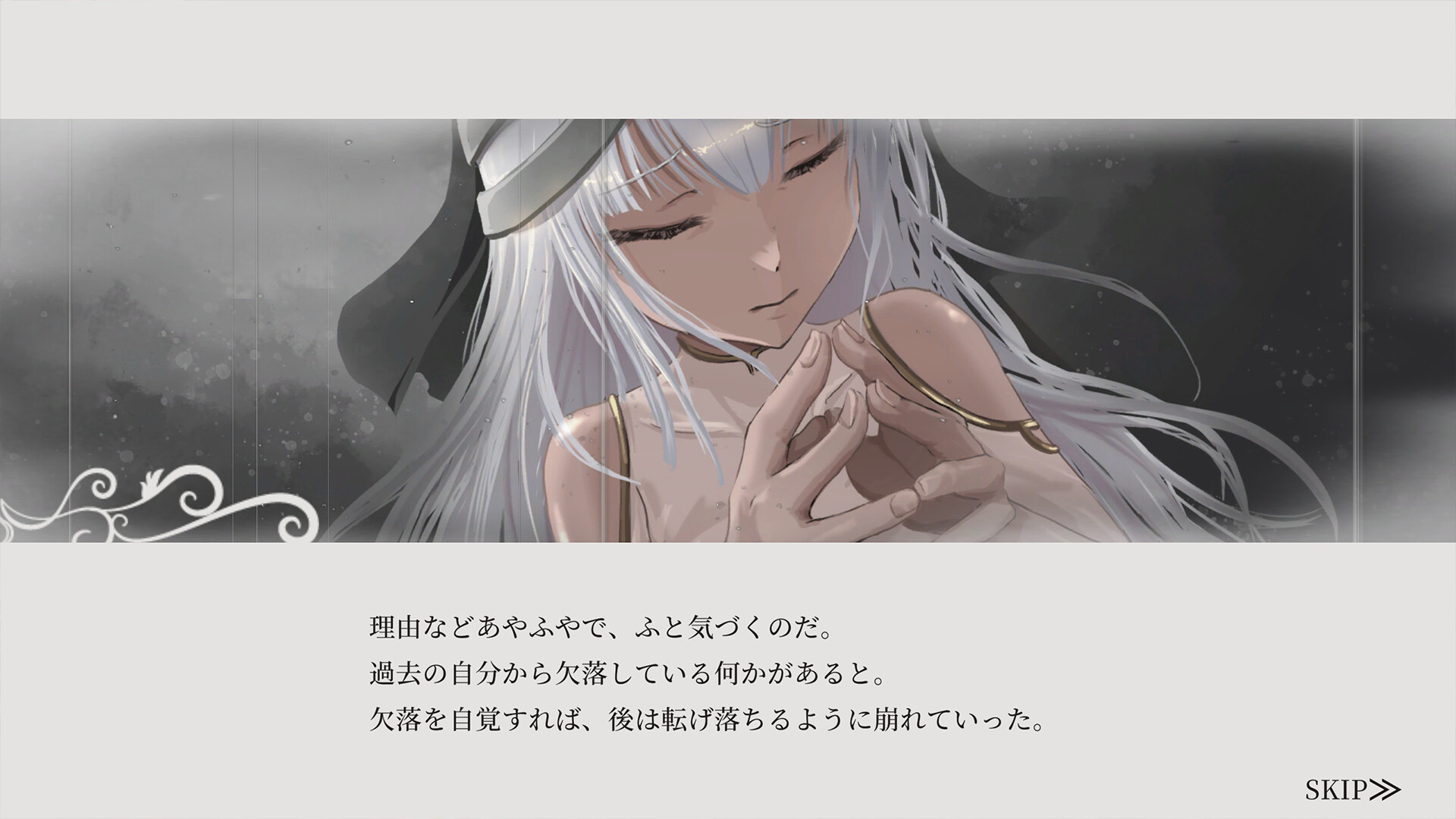 The Dream Labyrinth screenshot 6