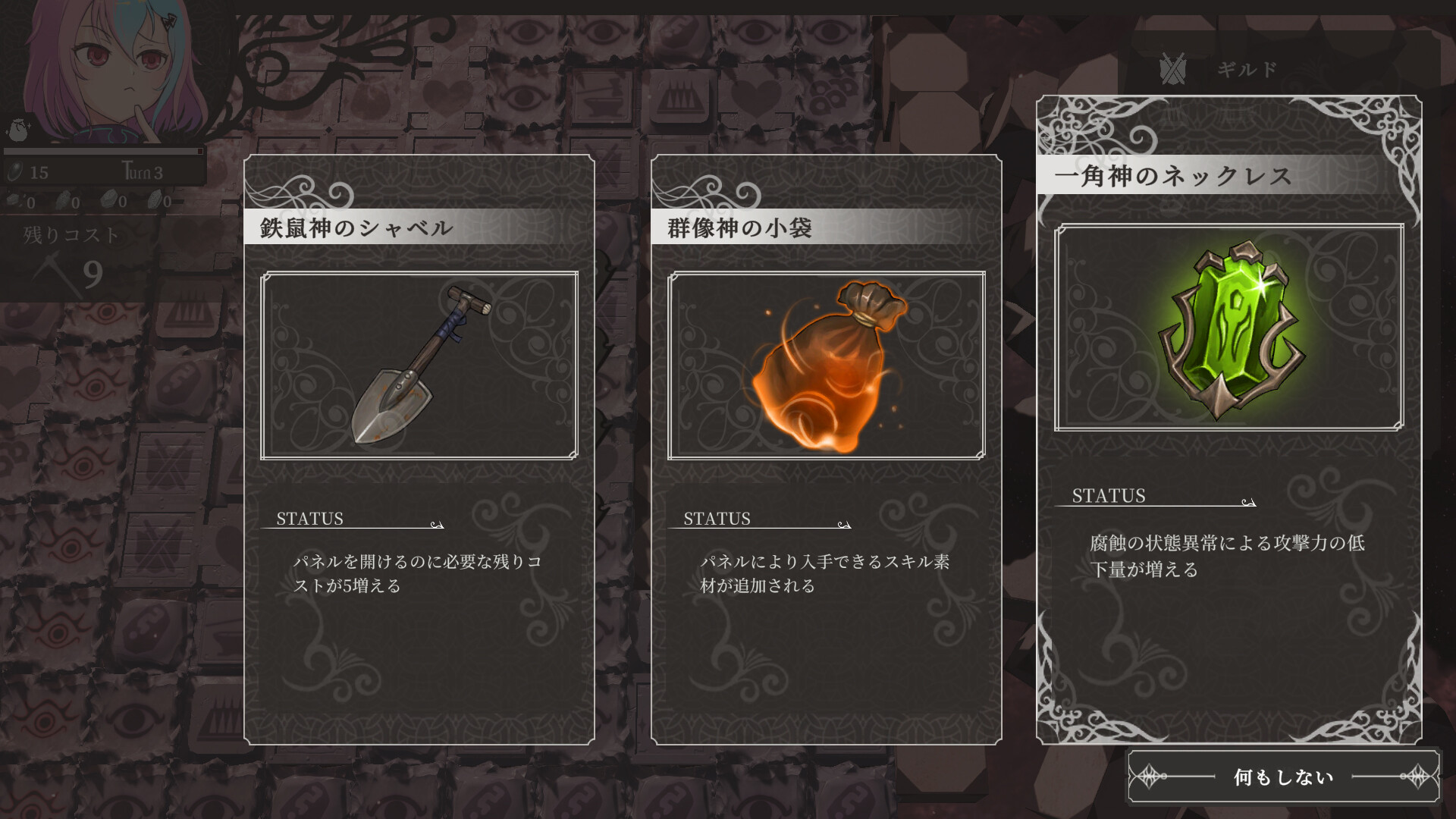 The Dream Labyrinth screenshot 4