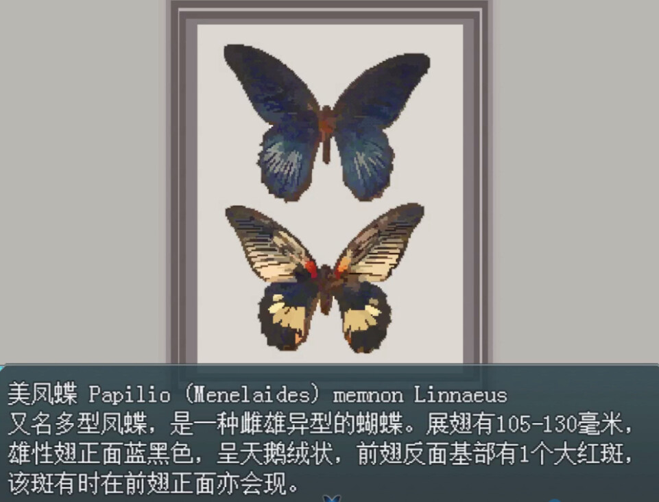 Byakuya Museum screenshot 6