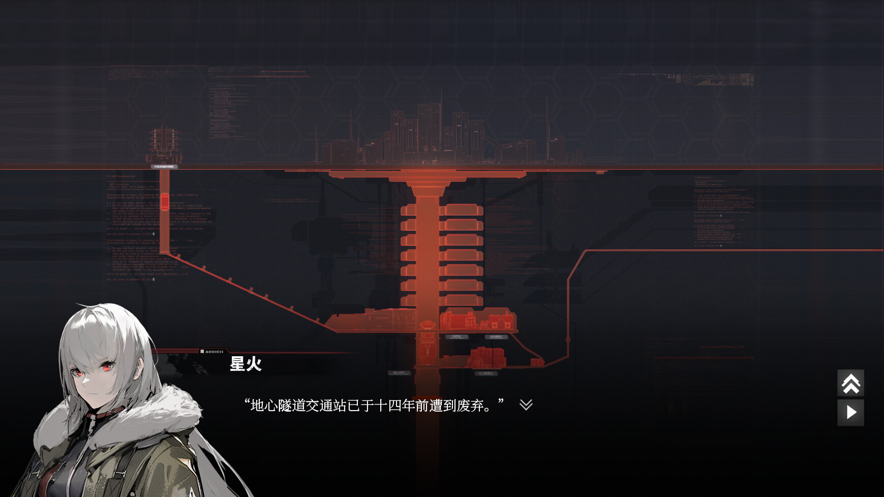 彗星战团 screenshot 5