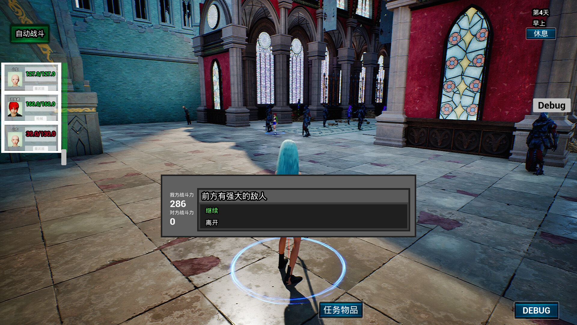 百日行 Hundred Day Journey screenshot 1