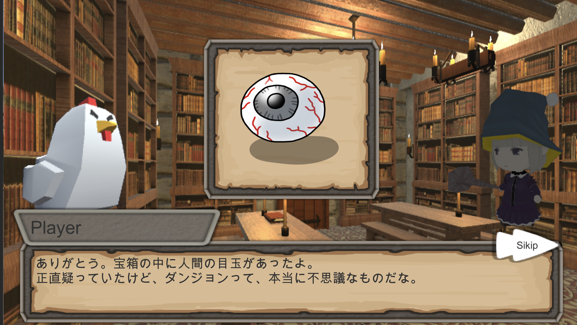 にわとりになったおれ 〜コドクな魔女との5日間〜 screenshot 9