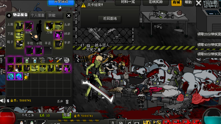 Crazy Flasher 7 Mercenary Empire(stand-alone Version) screenshot 13