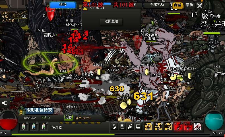 Crazy Flasher 7 Mercenary Empire(stand-alone Version) screenshot 6