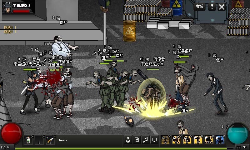 Crazy Flasher 7 Mercenary Empire(stand-alone Version) screenshot 5