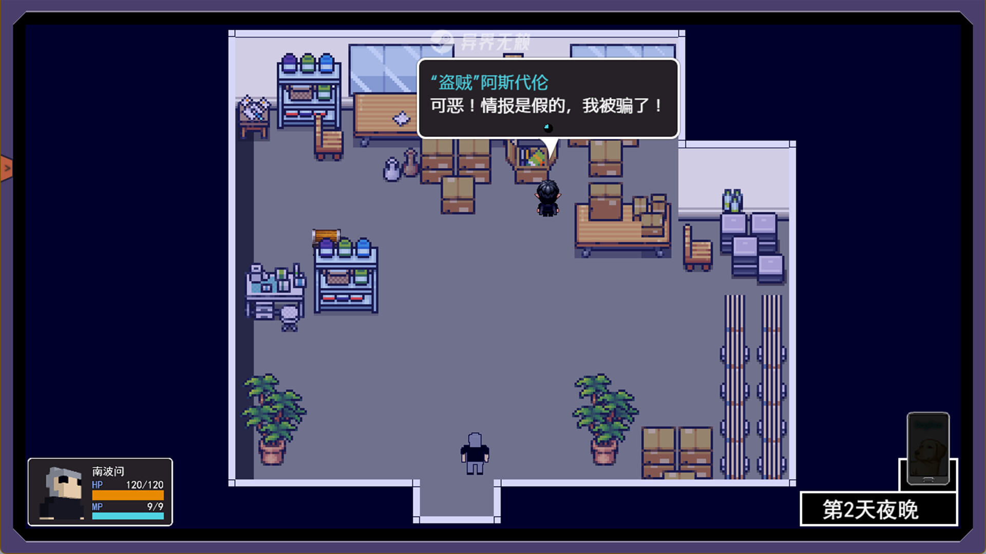 Outland Rogue - A Wicked but Serious RPG screenshot 2