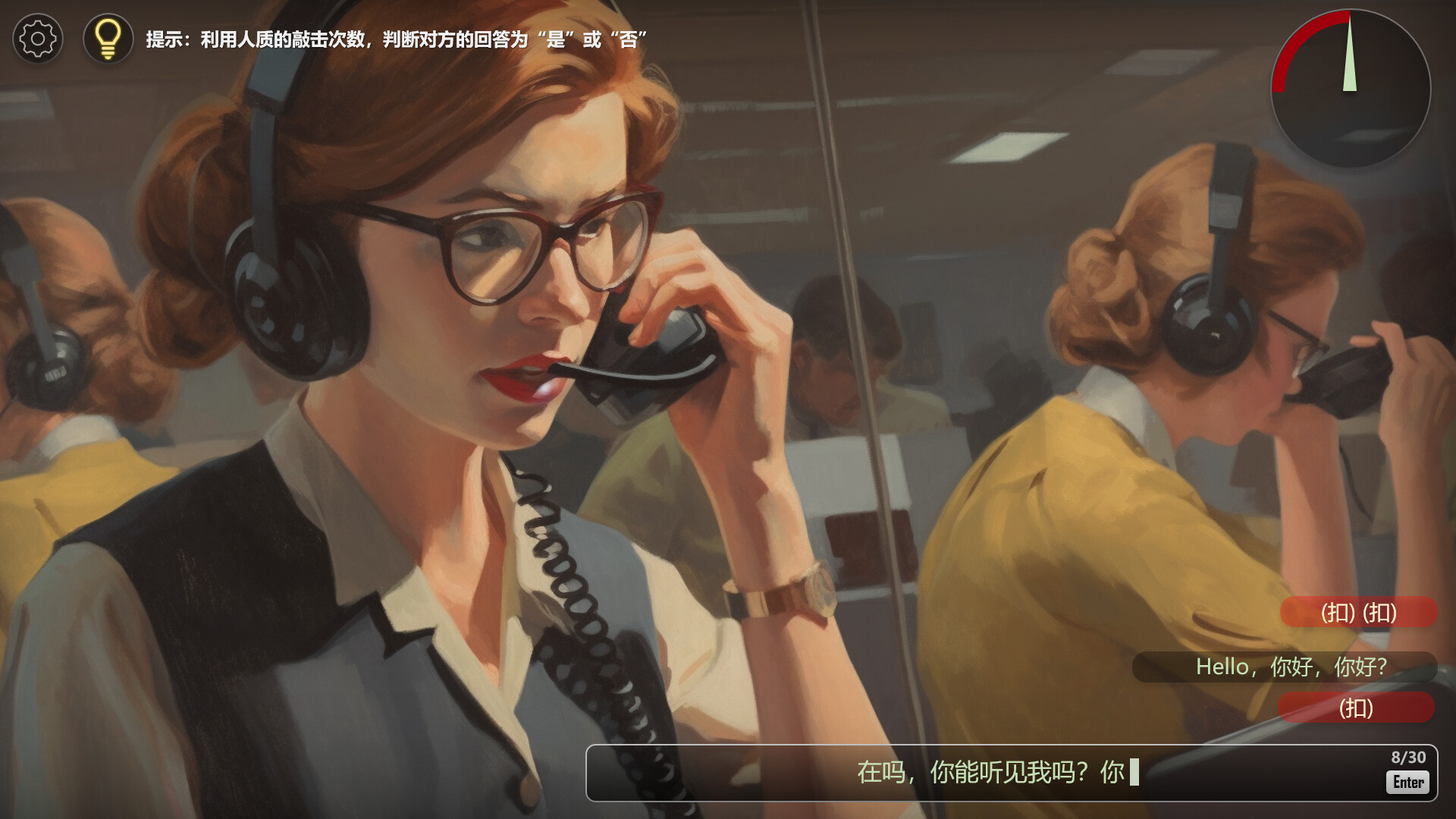 I'm In Charge screenshot 1