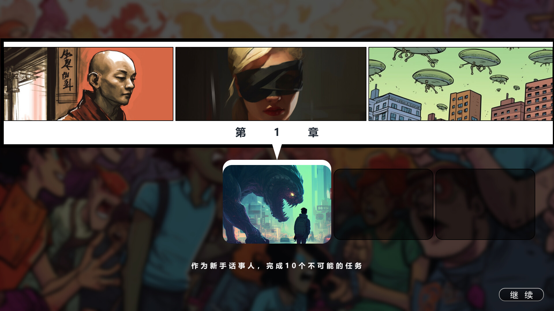 I'm In Charge screenshot 2