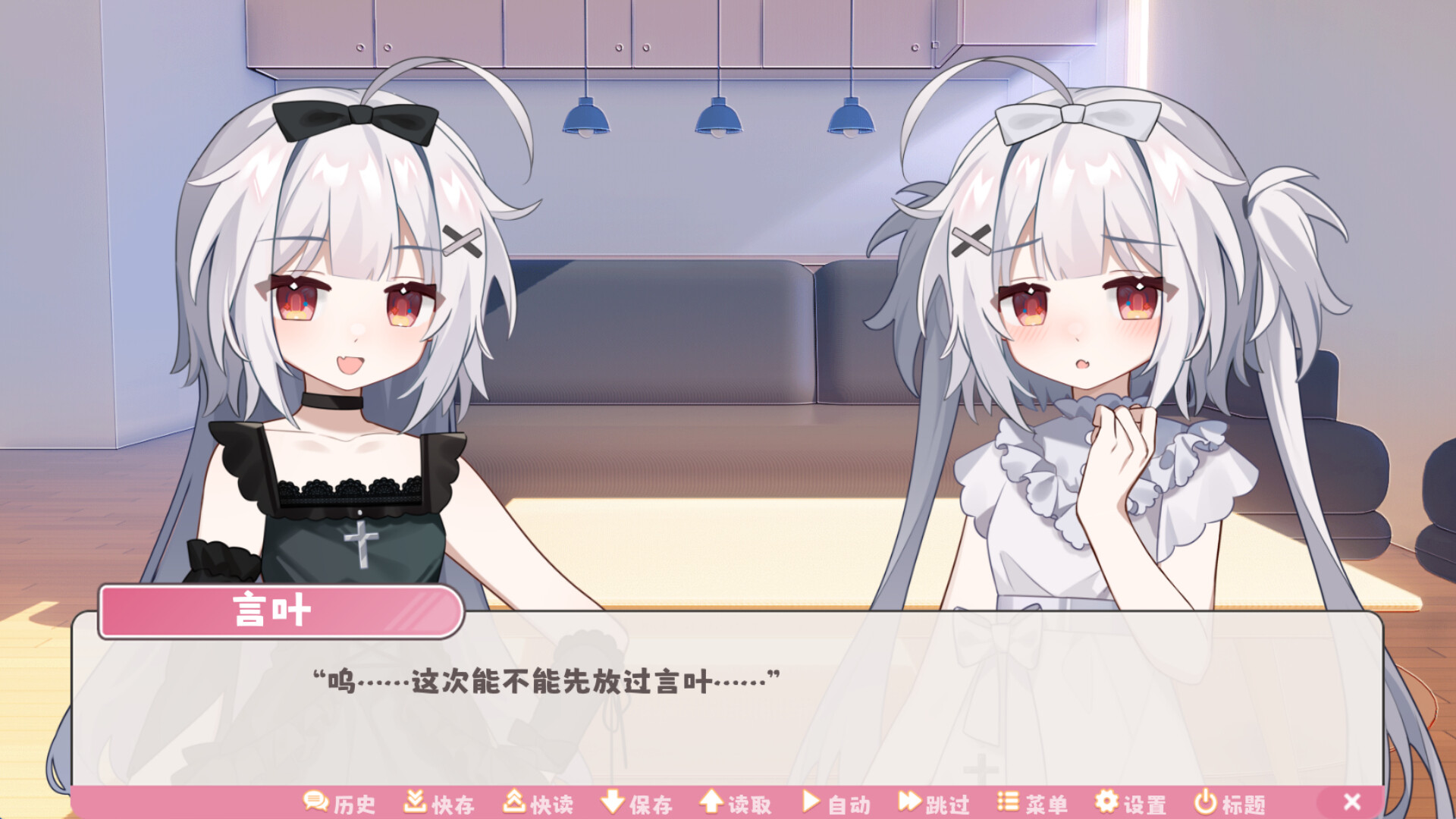 冬日树下的回忆 screenshot 7